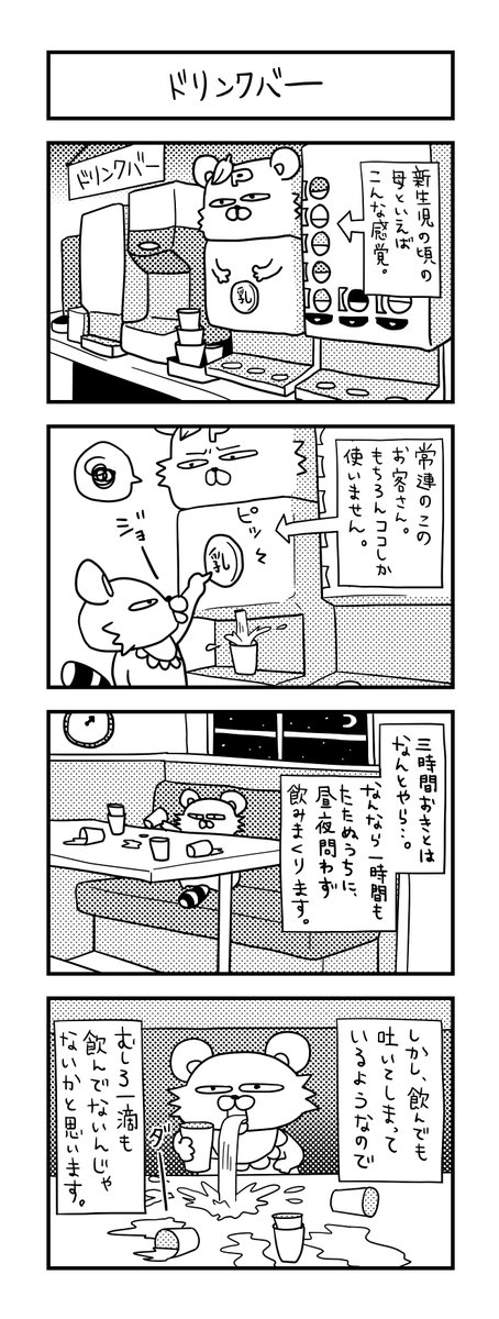 ぽこたろー育児漫画まとめ⑤

#育児漫画 #漫画 #子育て #0歳 #思ってたんと違う育児  #4コマ漫画 #ぽこたろー育児漫画 