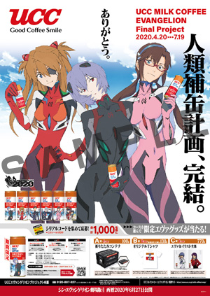 EVANGELION STORE(エヴァンゲリオンストア) on X: 