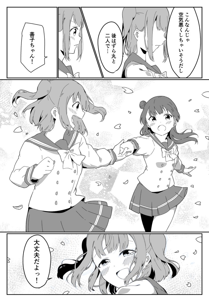 『暗い過去さえも塗りつぶす様な』 