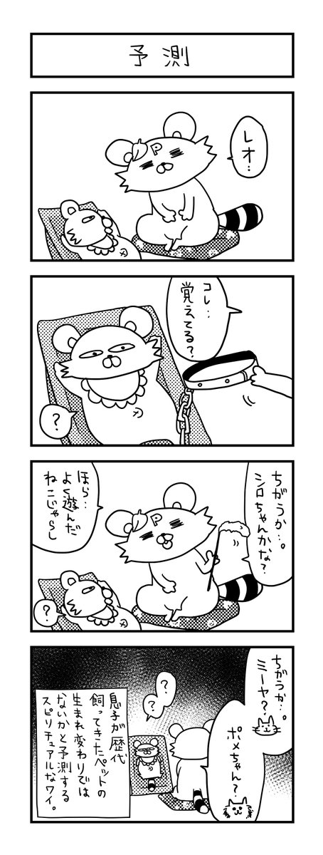 ぽこたろー育児漫画まとめ⑤

#育児漫画 #漫画 #子育て #0歳 #思ってたんと違う育児  #4コマ漫画 #ぽこたろー育児漫画 