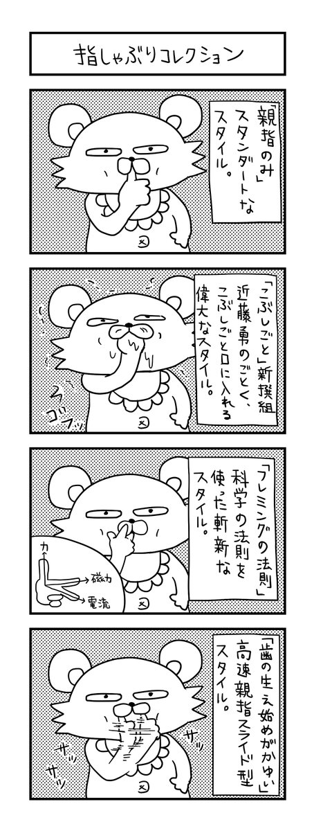 ぽこたろー育児漫画まとめ⑤

#育児漫画 #漫画 #子育て #0歳 #思ってたんと違う育児  #4コマ漫画 #ぽこたろー育児漫画 