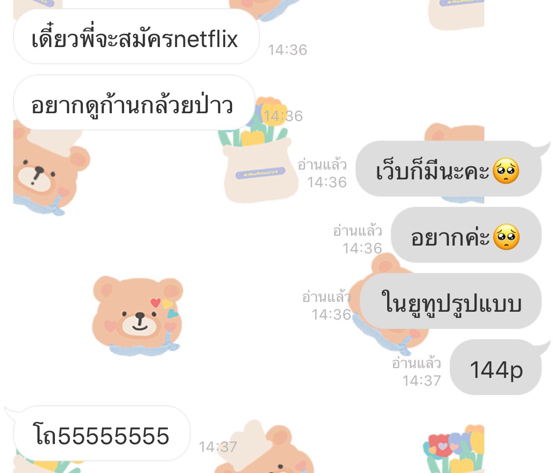 แอคขิงพี่จ๋า tweet media