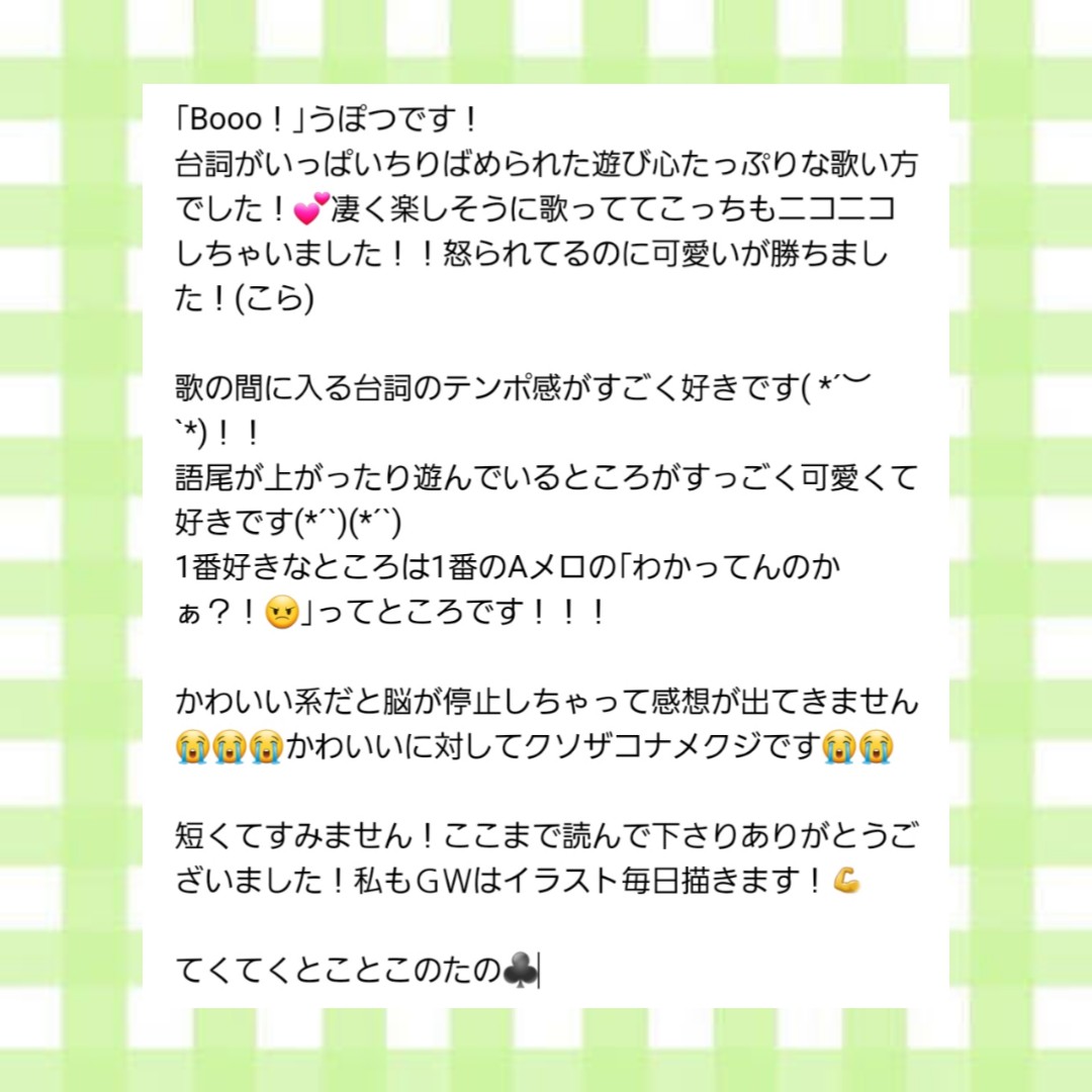 O Xrhsths てくてくとことこのたの Sto Twitter Uratasama Uratasama Kari うらたさん お疲れさまです 一昨日の Booo と昨日の アンドロイドガール の感想を書いてみました イラストもかいてみたので良かったら見て下さると嬉しいです 今日の歌って O Xrhsths てくてくとことこのたの Sto Twitter Uratasama Uratasama Kari うらたさん お疲れさまです 一昨日の Booo と昨日の アンドロイドガール の感想を書いてみました イラストもかいてみたので良かったら見て下さると嬉しいです 今日の歌って