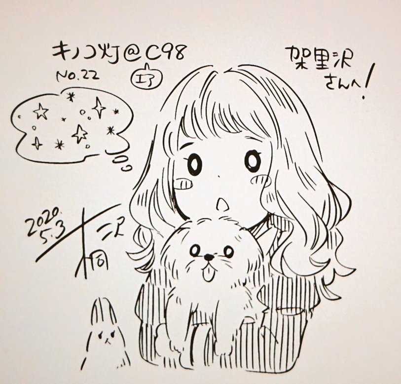 架里沢さん(@yumenemurain)、エアスケブありがとうございました! 22枚目は浮森嬢と仲間たちです!
#キノコ灯のエアスケブ 【受付終了?ありがとうございました!】
#エアコミケ
https://t.co/h6xtscGDQq 