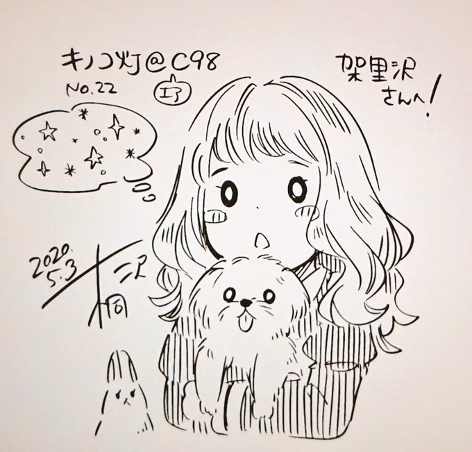 架里沢さん(@yumenemurain)、エアスケブありがとうございました! 22枚目は浮森嬢と仲間たちです!
#キノコ灯のエアスケブ 【受付終了?ありがとうございました!】
#エアコミケ
https://t.co/h6xtscGDQq 