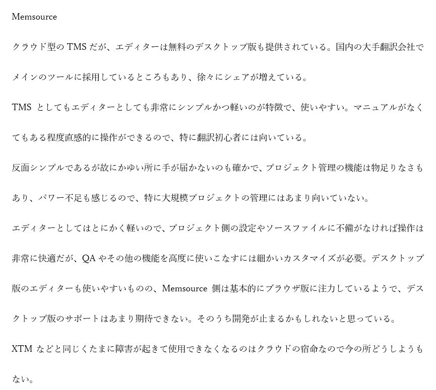 circletrans's tweet image. CATツールについて
その4 Memsource
#Memsource #個人の感想です