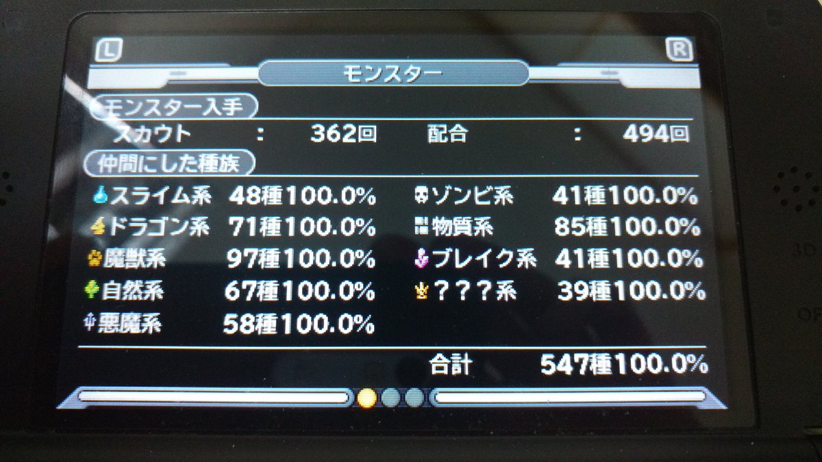 dqmj3 dqmj3