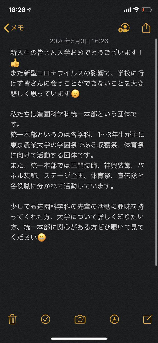 東京農業大学 造園科学科統一本部 Noudai Zouen Twitter