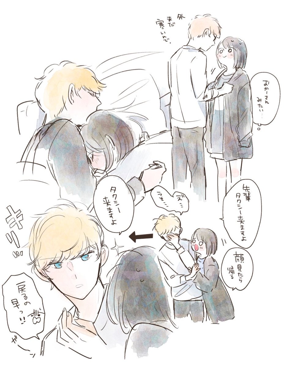 32話らくがき 