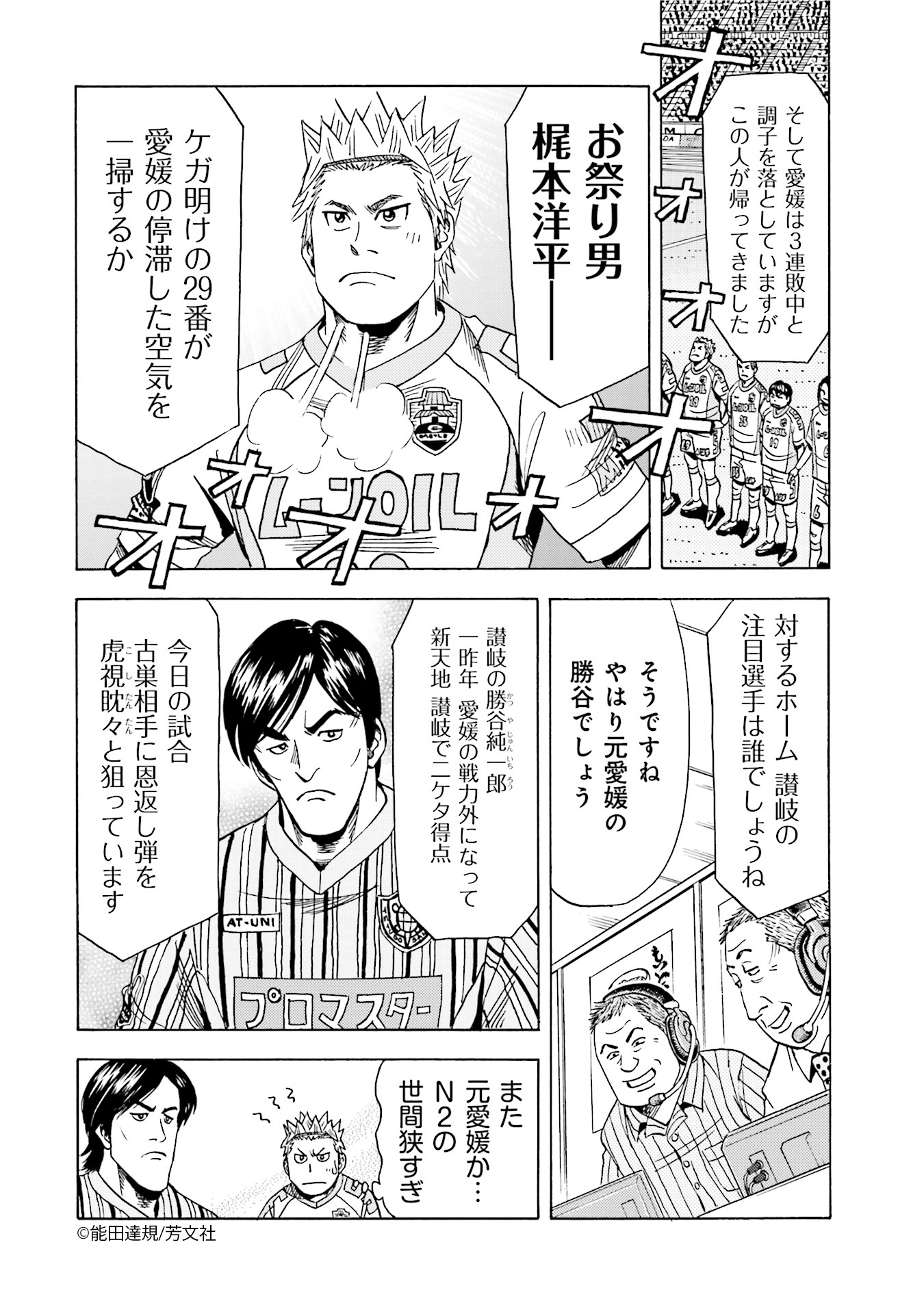 Comic Fuz コミックファズ 5 3更新 能田達規先生の マネーフットボール 4巻vol 31 北四国ダービー 1 を更新しました ついに完全復活 最初の試合は盛り上がるダービー戦で T Co G5wrmyq2js Comicfuz T Co 80c0t7znol Comic Fuz コミックファズ 5 3更新 能田達規先生の マネーフットボール 4巻vol 31 北四国ダービー 1 を更新しました ついに完全復活 最初の試合は盛り上がるダービー戦で T Co G5wrmyq2js Comicfuz T Co 80c0t7znol