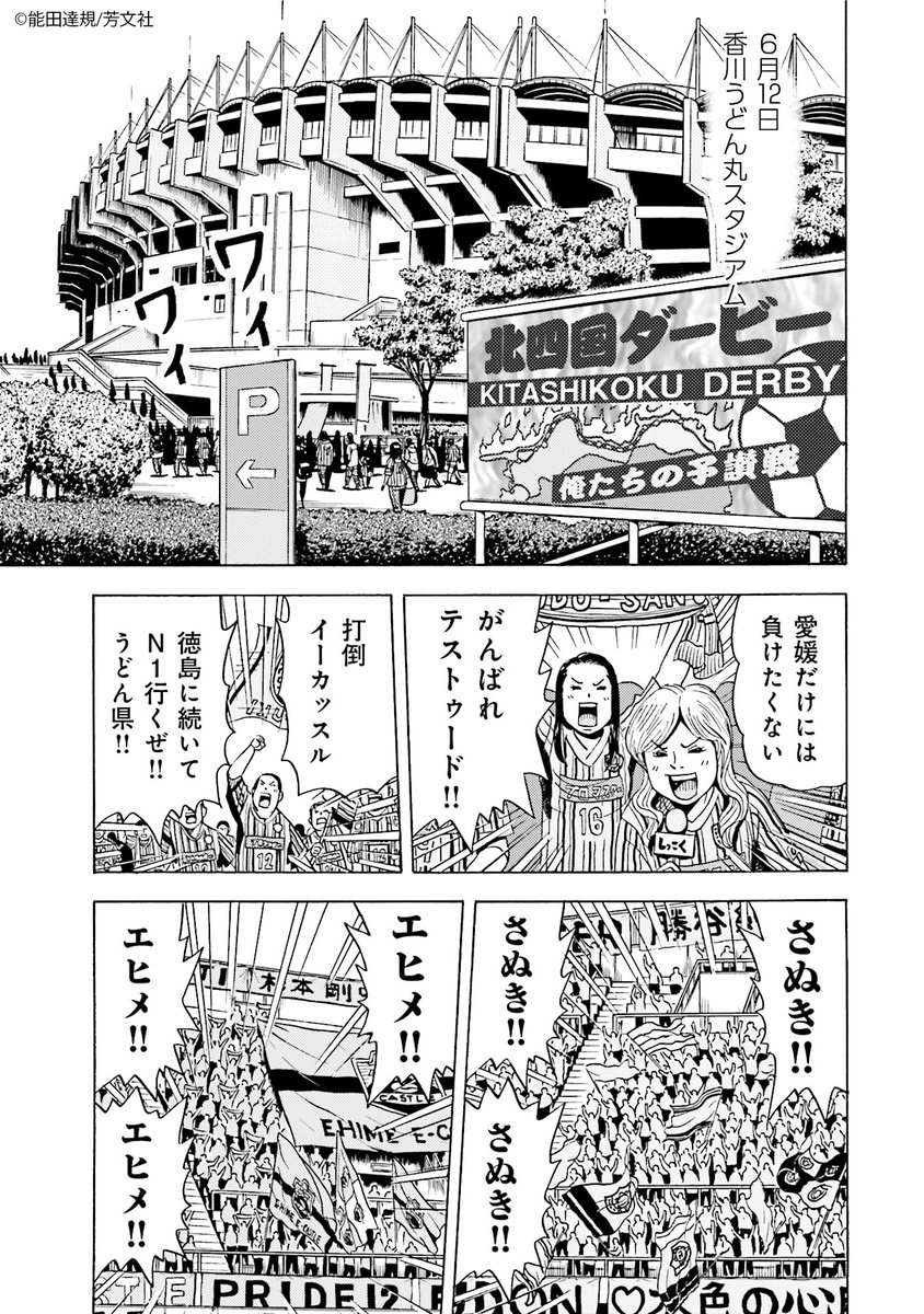 Comic Fuz コミックファズ 5 3更新 能田達規先生の マネーフットボール 4巻vol 31 北四国ダービー 1 を更新しました ついに完全復活 最初の試合は盛り上がるダービー戦で T Co G5wrmyq2js Comicfuz T Co 80c0t7znol Comic Fuz コミックファズ 5 3更新 能田達規先生の マネーフットボール 4巻vol 31 北四国ダービー 1 を更新しました ついに完全復活 最初の試合は盛り上がるダービー戦で T Co G5wrmyq2js Comicfuz T Co 80c0t7znol