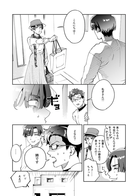 雪解けのtwitterイラスト検索結果 古い順 雪解けのtwitterイラスト検索結果 古い順