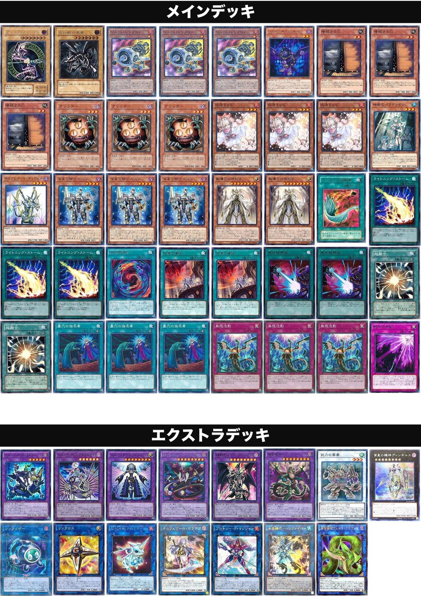 最高級 芝刈り召喚シャドール デッキ まとめ売り 遊戯王 - education