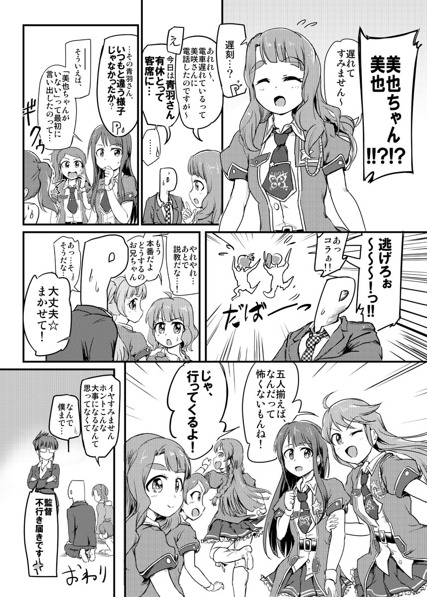 GWなので2018年の #灼熱少女合同(@e_chaaaan6c
いーちゃんさん主催) に参加したお話を公開しました。美也がネコになる話です。この後本当に公式でネコになるとは思わなんだ・・・。WEB初出です 