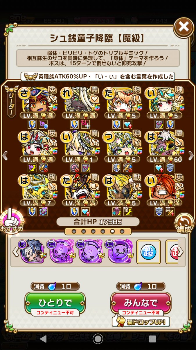 公式 コトダマン運営会議 A Twitteren 高難度の魔級クエスト 言冥界クエスト に 新コトダマン 5 シュ銭童子 登場じゃ 魔級じゃからかなり手強い相手となるが ぜひ挑戦してみてほしいのじゃ Https T Co Ewtkwx9vzh コトダマン