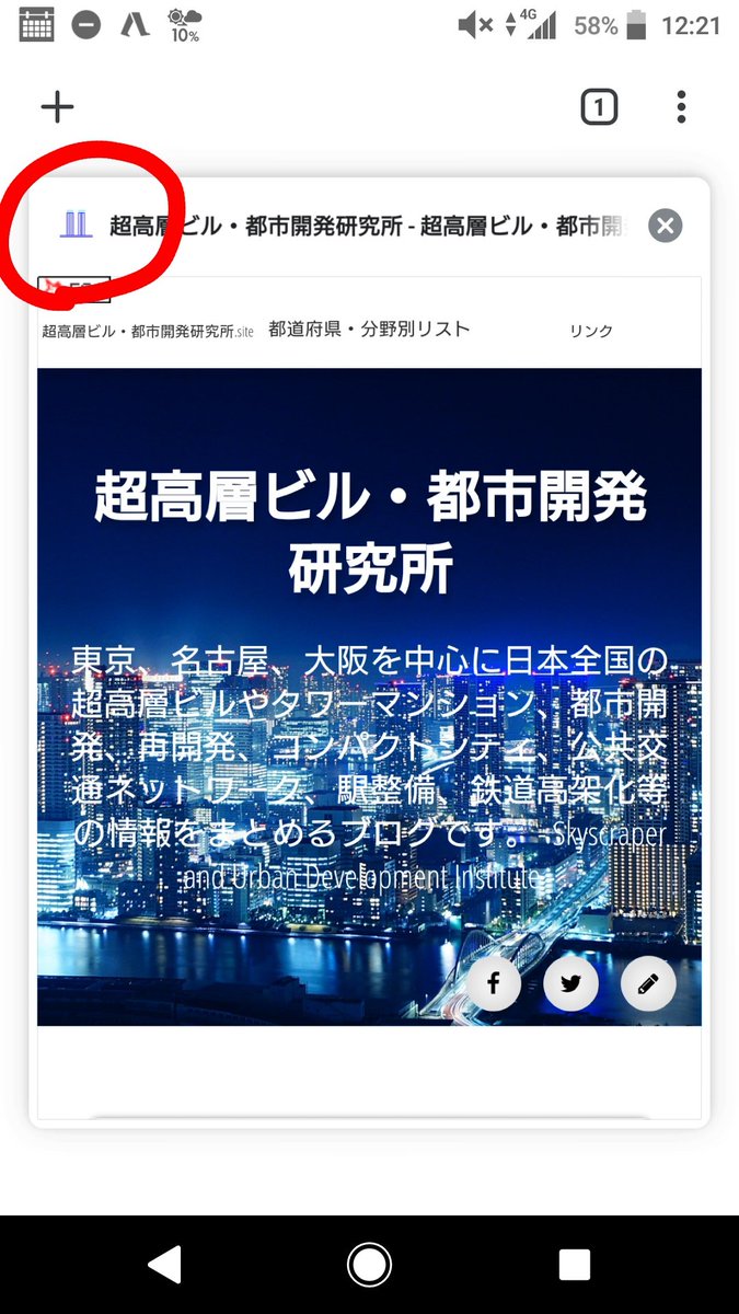 超高層ビル 都市開発研究所の中の人 きりぼうくん V Twitter ブログのファビコンとアイコンをfc2公式のものから 独自のものに変更しました 今までfc2公式の馬のロゴを使用していましたが 独自に作成した背景透過型のツインタワーロゴを新たに設定しました