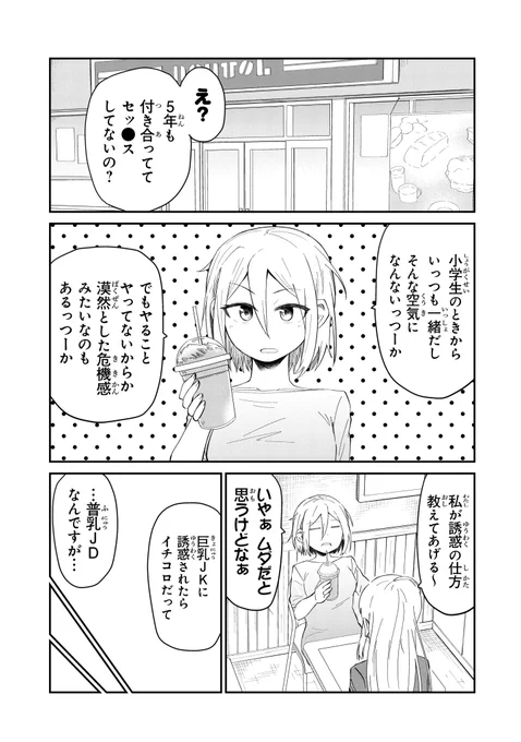 【告知】脊髄引き抜きの刑(@noumisozoo)先生が贈る、脱プラトニック希望ラブコメ『そのうち結婚までいくけど今はまだ』が、「WEBデンプレコミック」に移籍して連載再開! 最新第11話のほか、第1話+αを公開中です!
#そのうち結婚までいくけど今はまだ #デンプレコミック

https://t.co/nWFmgxxKY3 