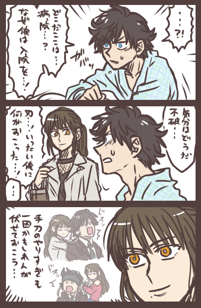 不破さんとユアと入院理由 次回予告のアレ。 