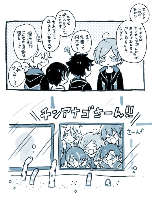 『じゅうだいにんむ』 