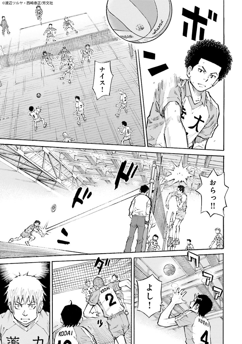 Comic Fuz コミックファズ Twitterissa 5 3更新 渡辺ツルヤ 西崎泰正先生の 神様のバレー 4巻第31話 王様のイス 1 を更新しました 見事なフェイントを決めた仲間を見て 他のチームメイト達も T Co Rcwwzpmskq Comicfuz T Co