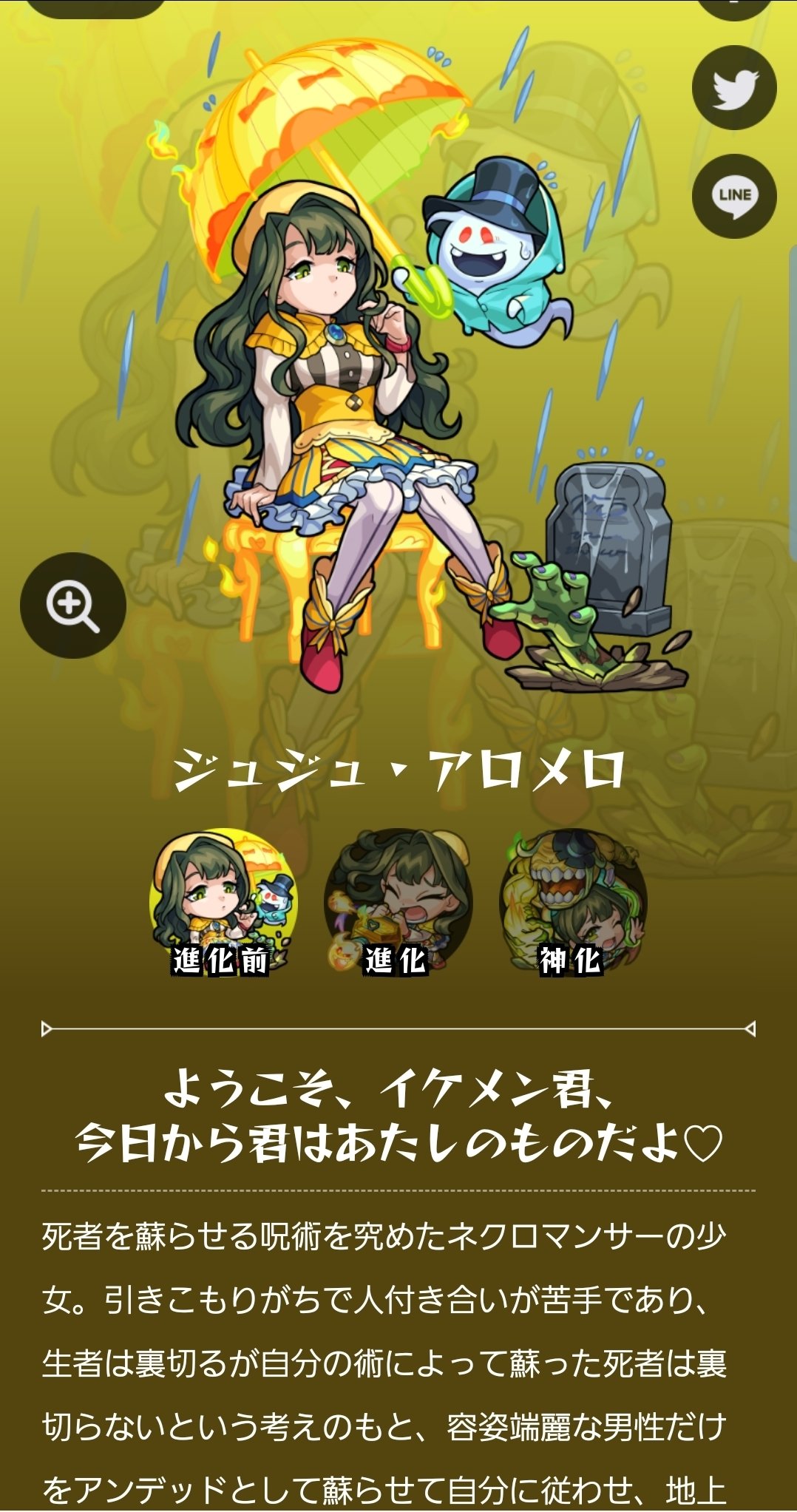 モンスト関係図botのサトシ モンストの元ネタ色々調べてるけど 設定とかみてると面白い T Co Lnf9k4pq2l Twitter