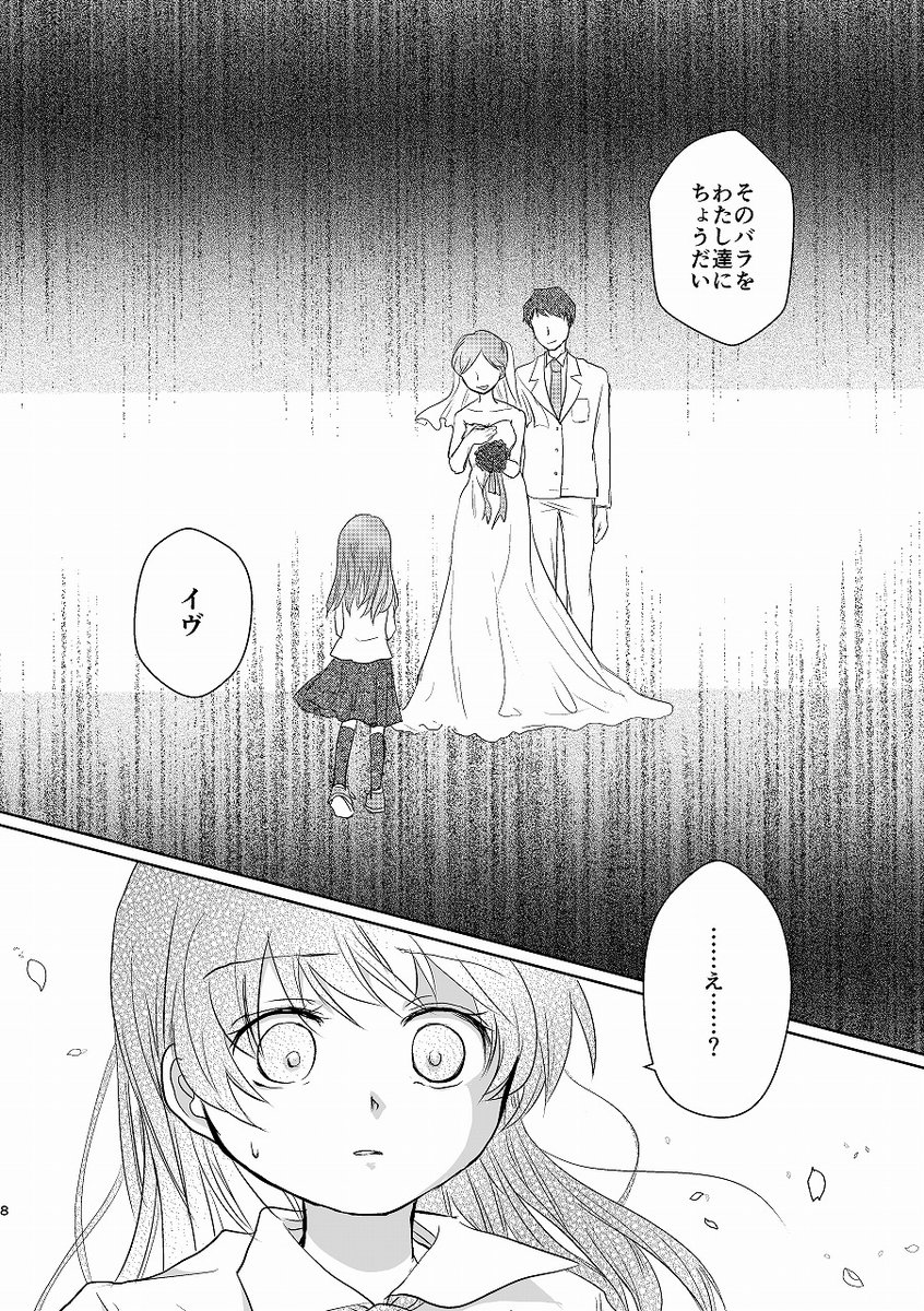 【Ib】【GW限定Web再録④】
「Ib日誌 結婚式城編2」
「Ibの舞台が結婚式場だったら?」という設定の長編シリアスマンガ。
全4巻のうちの2巻目。多少ギャリイヴ風味。
2巻を全部読むにはこちらから↓
https://t.co/HHnMX8GzeR
3巻は明日5/5、ラスト4巻は5/6公開です?