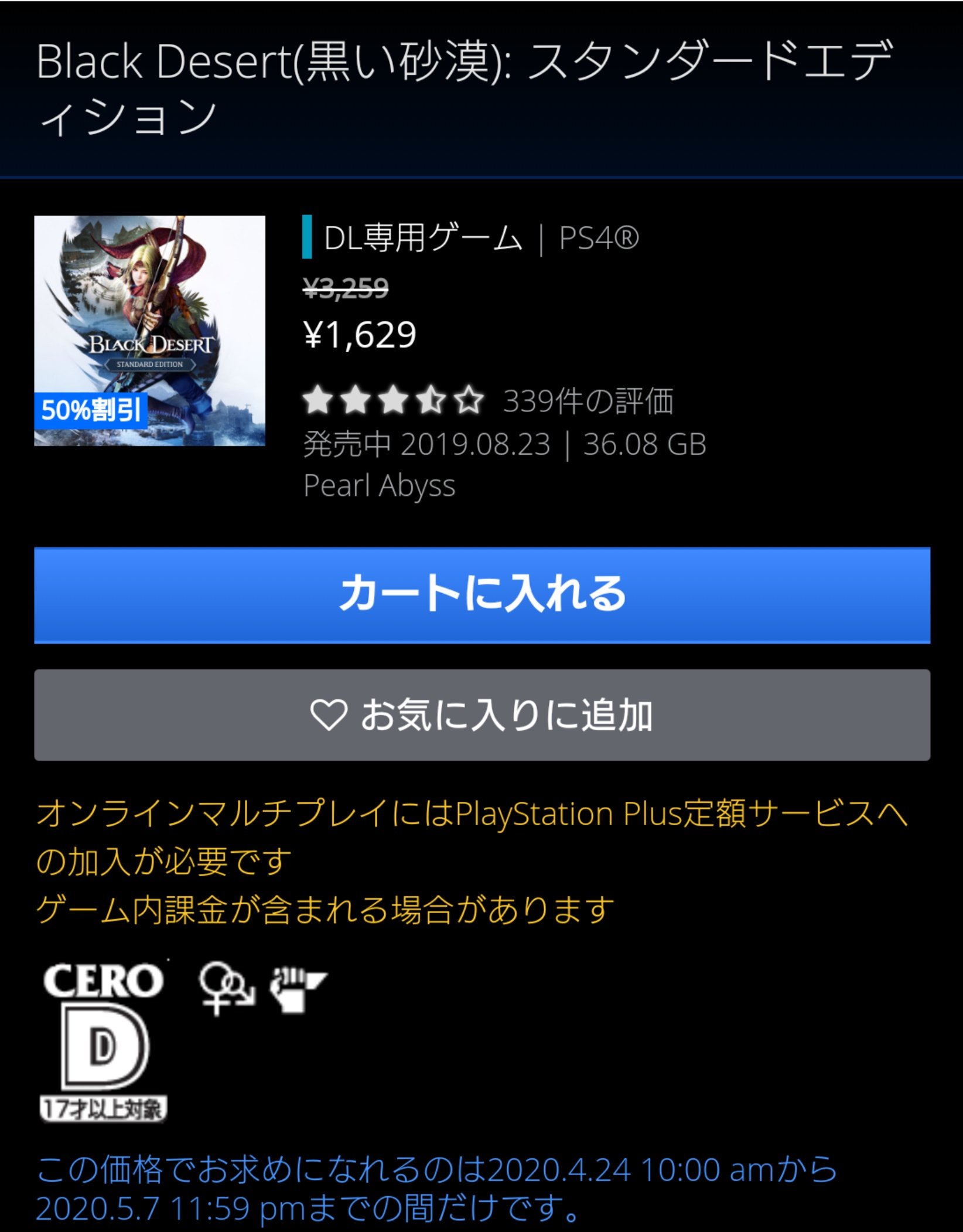ブラックデザート Twitter Search Twitter