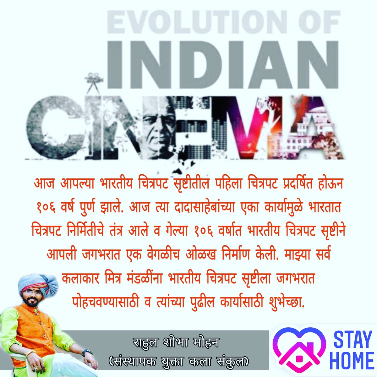RaShoMo0905's tweet photo. आज आपल्या भारतीय चित्रपट सृष्टीतील पहिला चित्रपट प्रदर्षित होऊन १०६ वर्ष पुर्ण झाले. आज त्या दादासाहेबांच्या एका कार्यामुळे भारतात चित्रपट निर्मितीचे तंत्र आले. माझ्या सर्�� कलाकार मित्र मंडळींना भारतीय चित्रपट सृष्टीला जगभरात पोहचवण्यासाठी व त्यांच्या पुढील कार्यासाठी शुभेच्छा. https://t.co/SYgavB3ZVf