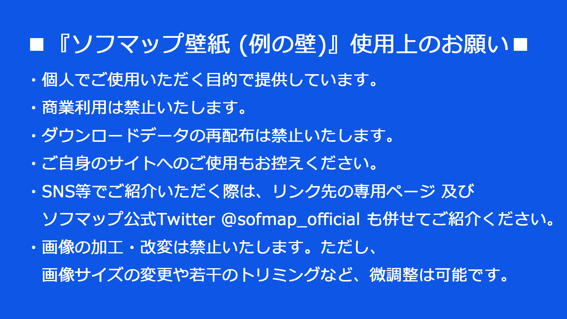 Twitter 上的 ソフマップ 公式 お待たせしました 第2 弾 Web会議などで使える ソフマップ壁紙 例の壁 3d Ver スマホ用 縦長ver アニメガ Ver ダウンロードは専用ページより T Co Fdv6klabt9 ソフマップ Sofmap 例の壁 壁紙