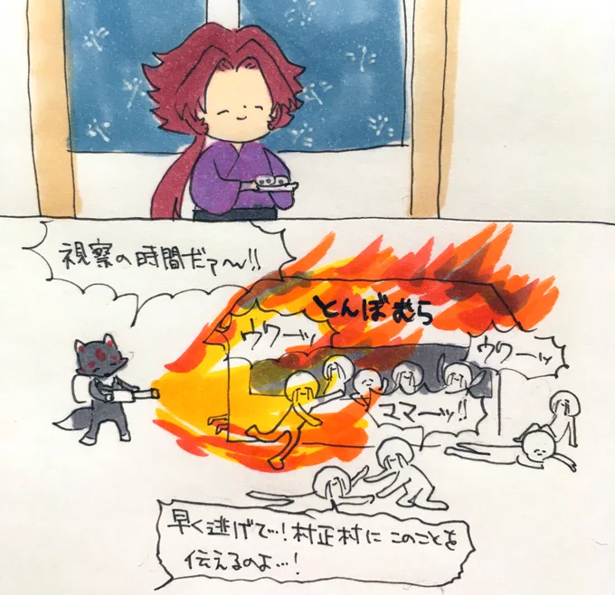 蜻蛉切村が一体何をしたと言うんですか 