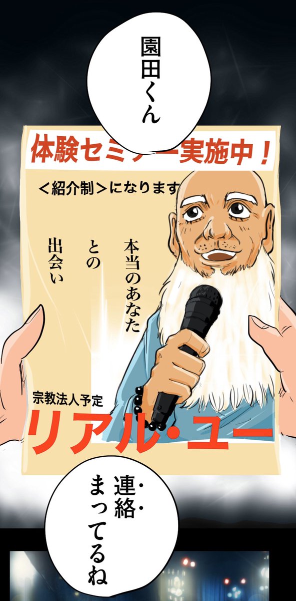 りさこのルール第4話
「石とメリケンサック」
園田の人生を変えていく一つ目のアイテムが登場。

自分も知らず知らずのうちに、人生で重要なアイテムをゲットしたり、渡したり、取り逃がしたりしていると思うのです。
人生には客観ナレーションがないからわかりづらい。

https://t.co/hHtec2Ngc7 