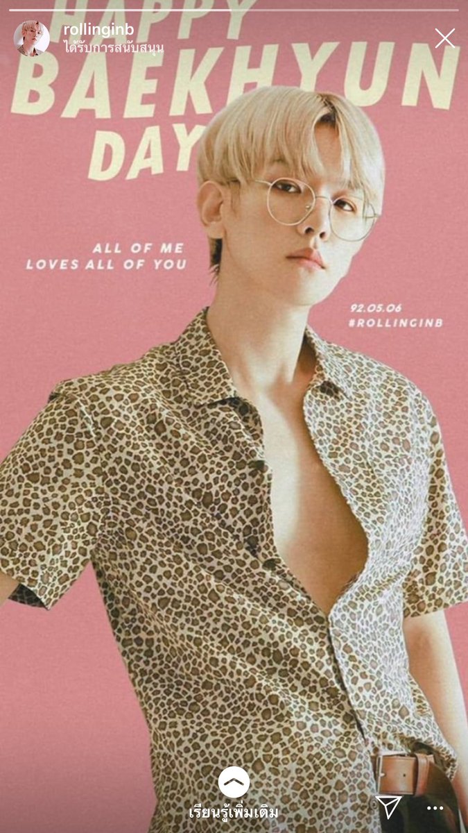 fahkunsee's tweet photo. ชอบบพิแบคลุคนี้ ใส่แว่นด้วย 👓 
#rollinginB
#HappyBaekhyunDay https://t.co/Z6oeIIqqN6