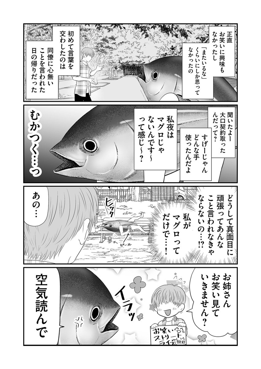 連休のお供に無料で読めるギャグ漫画いかがですか?
https://t.co/3NQzwpRi2h 