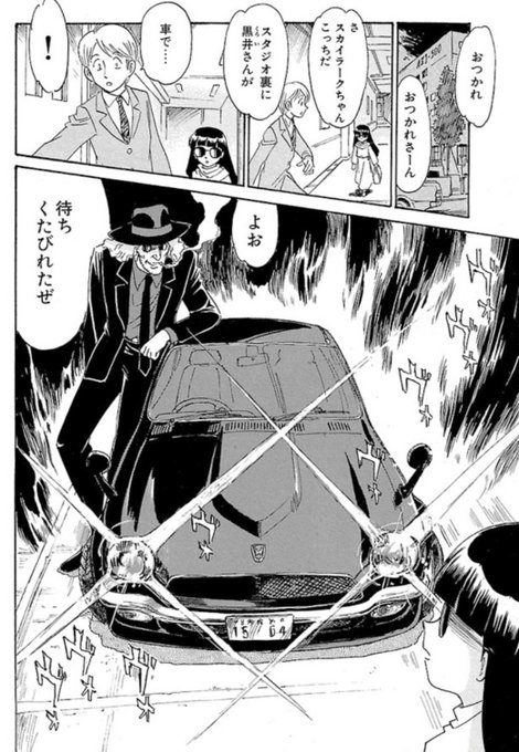 女子ウケしない車を晒せ を含むマンガ一覧 いいね順 ツイコミ 仮