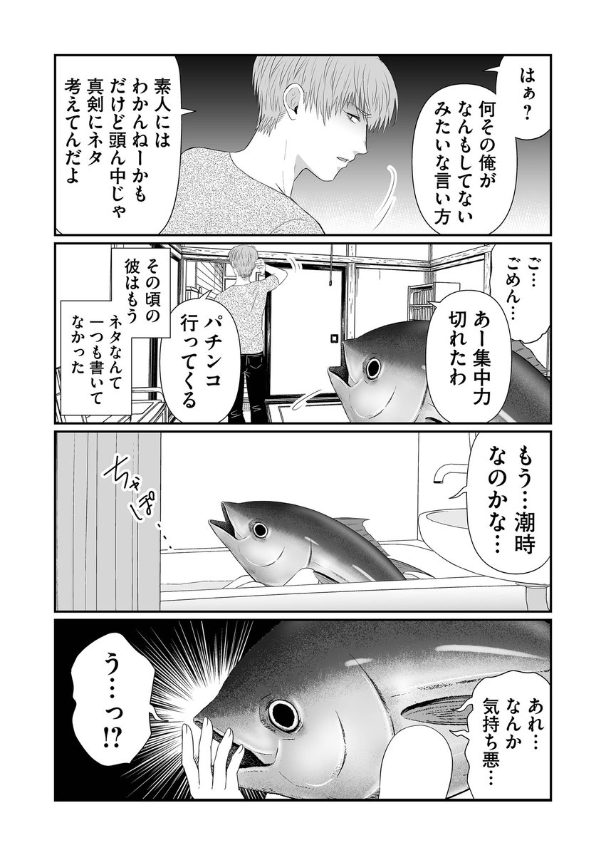 つづき 
