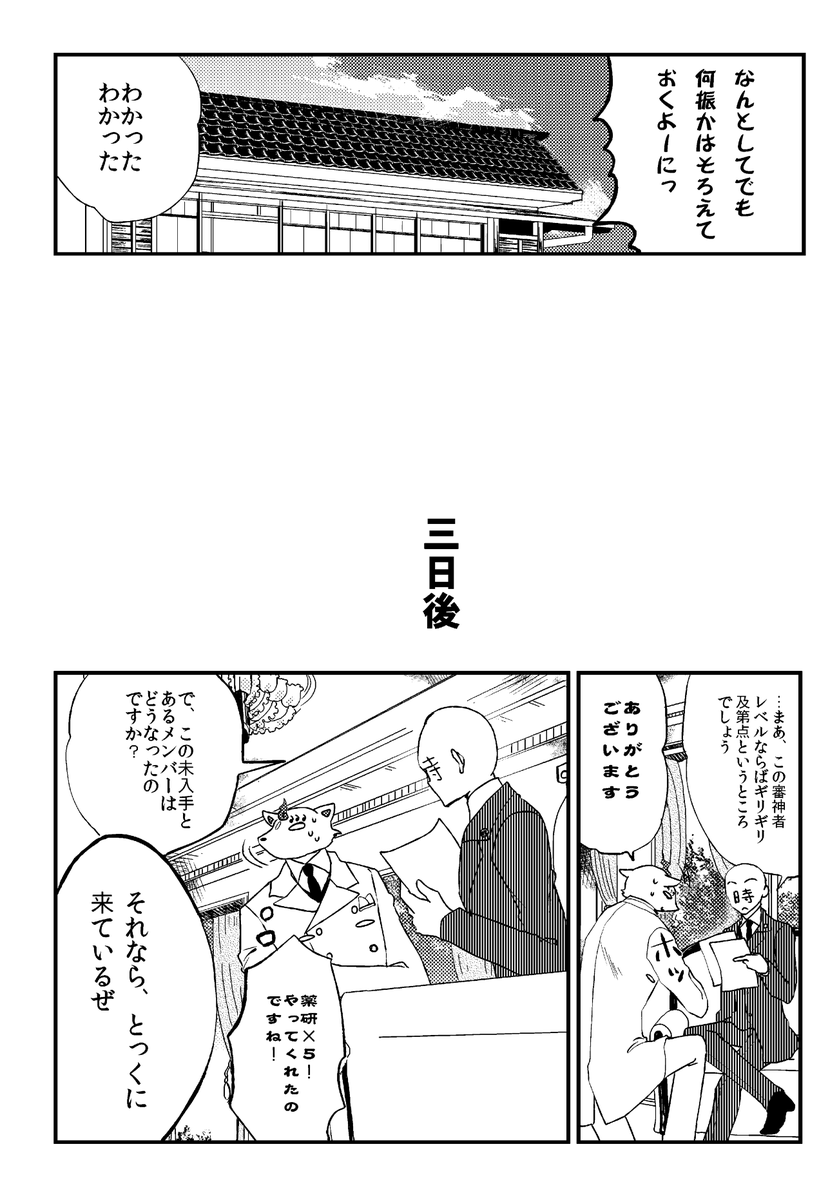 #本丸視察 1/2

5年前に描いた漫画です(再掲 