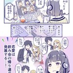 恋愛には発展しない!？オンライン飲み会で分かったこと!
