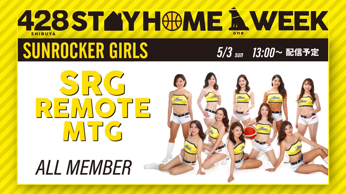 TokyoSunrockers's tweet photo. 「#428STAYHOME 1week」本日13:00〜 #サンロッカーガールズ のトークショースタートしました‼️久々にメンバー10人全員が集まります😄🎶ぜひご覧ください🐻💛
📺👉https://t.co/20bO1laJCQ
#サンロッカーズ渋谷 #Bチア https://t.co/CLZAOw5ksc
