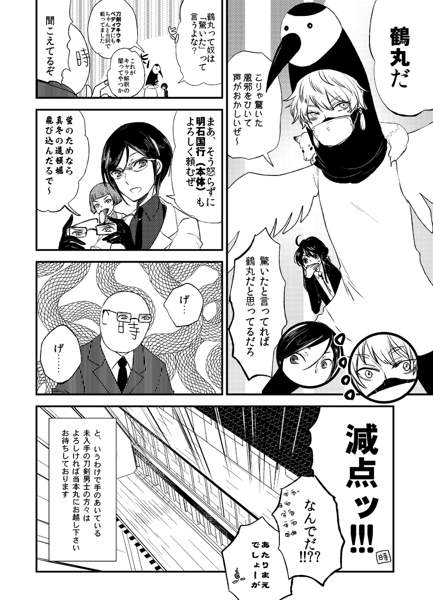 2/2

続編があるのでまた後日にでも再掲します〜 