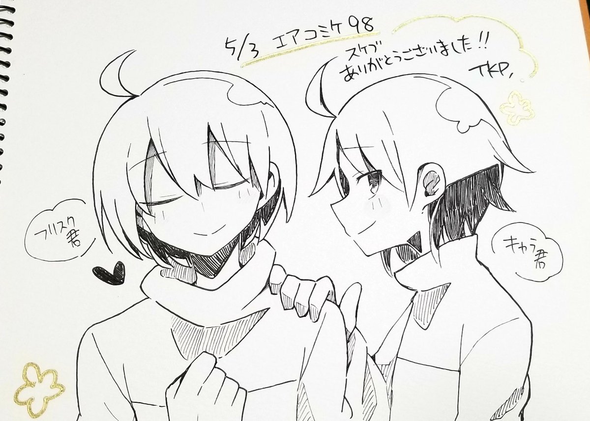キャラの怒り Tkp の漫画
