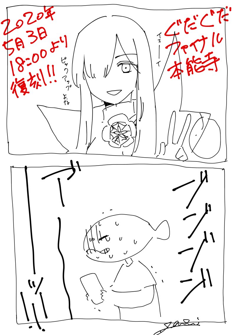 なんで!!!なんで!!!!!! 