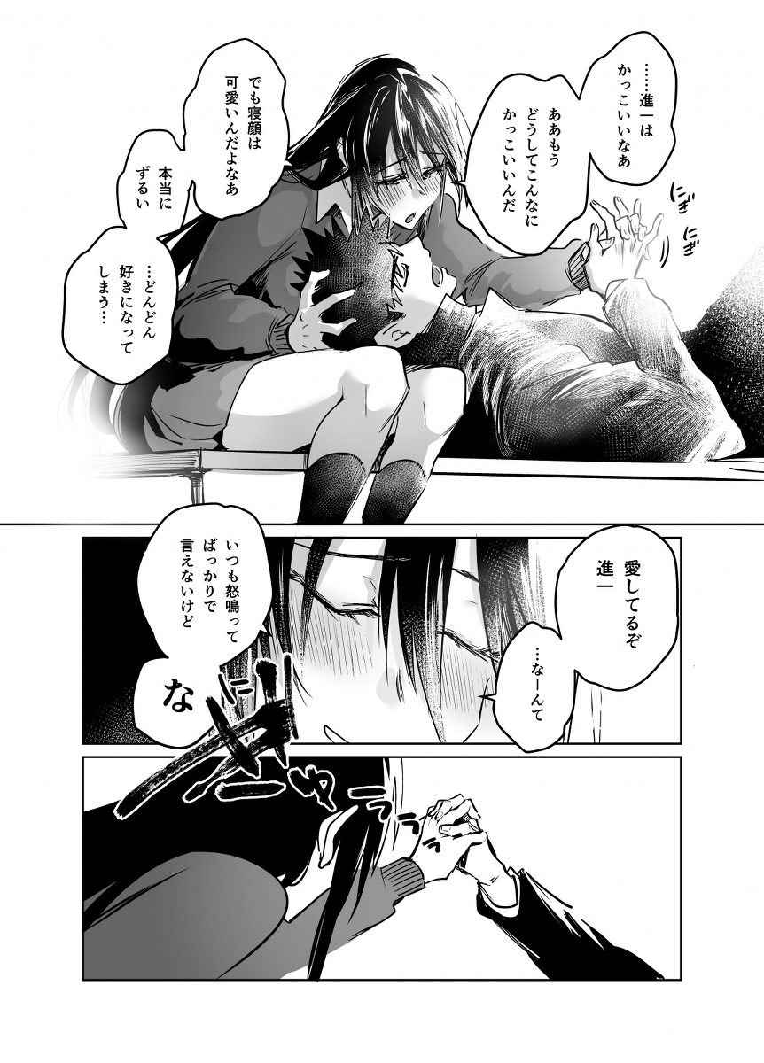 眠るお前に愛を捧ぐ編【ド直球シリーズ】 #漫画 #創作 #オリジナル #ド直球彼氏×彼女 #ド直球シリーズ https://t.co/Vr0QgZVUD2 