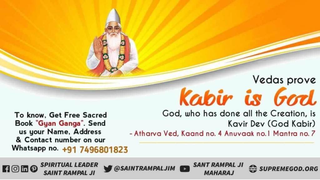 #LordKabir_In_Vedas
सतगुरु रामपाल जी महाराज जी बताते हैंअधिक जानकारी के लिए देखिए साधना चैनल पर शाम 7:30 बजे