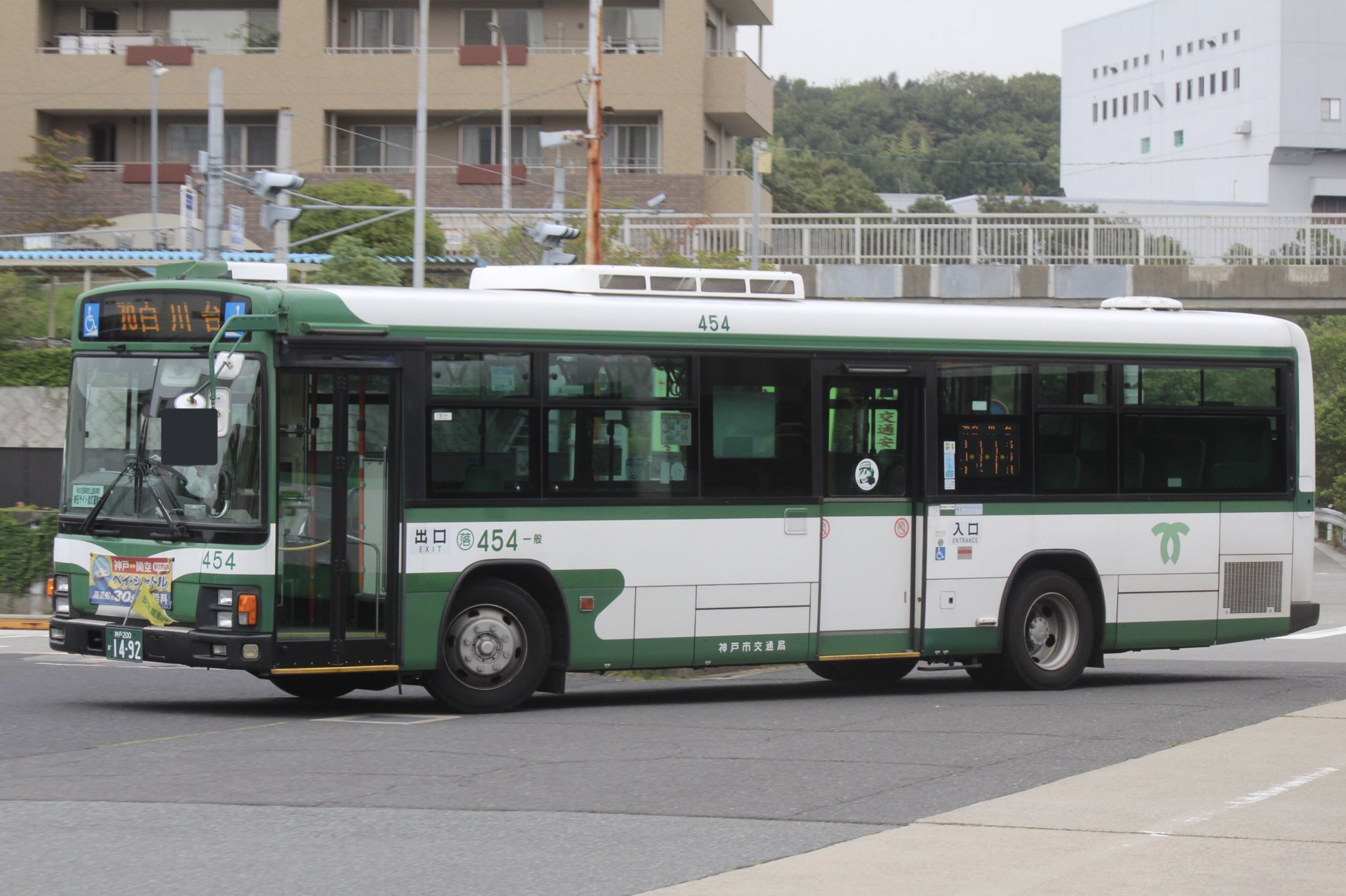 神戸市バス、方向幕（落合）です