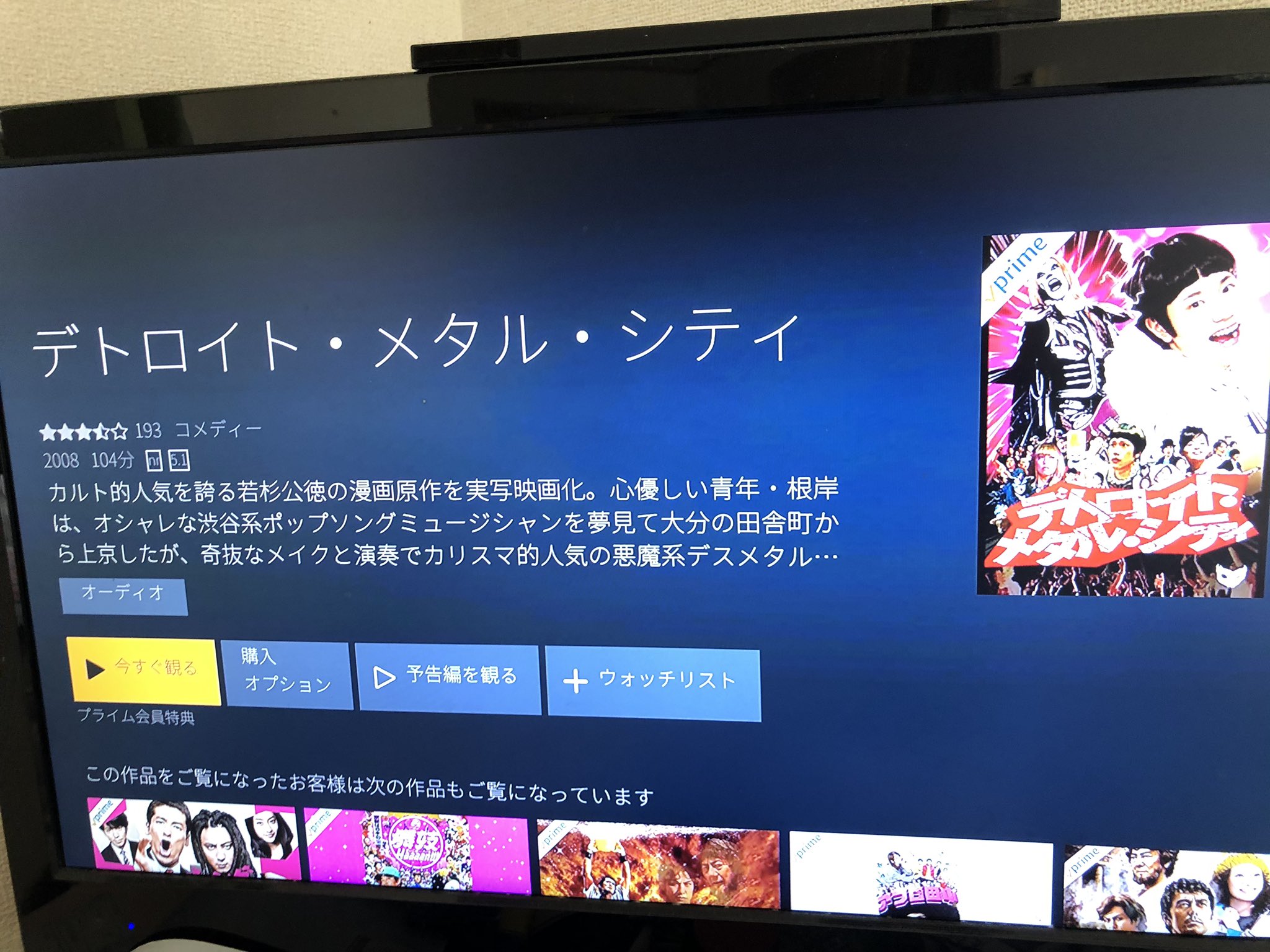 まわり デトロイトメタルシティ見終わった 音楽ちゃんと作ってあってそれだけでちょっと面白い ライミングマン とか 明日のエサキミだからとか 若杉公徳さんの漫画は面白いのだけど ボクシングのやつ再開しないのかな そういやデトロイトは最後の方