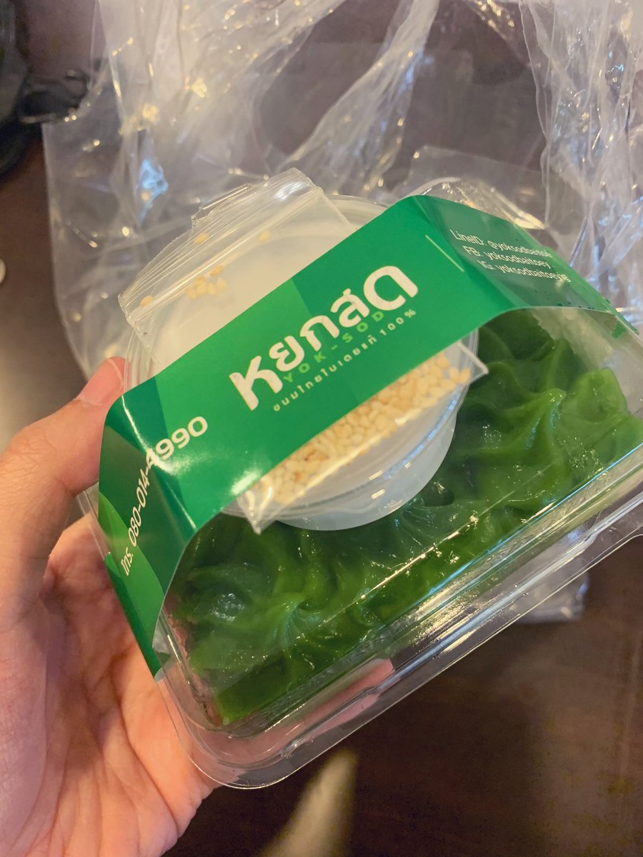 วันนี้กินอะไร tweet media