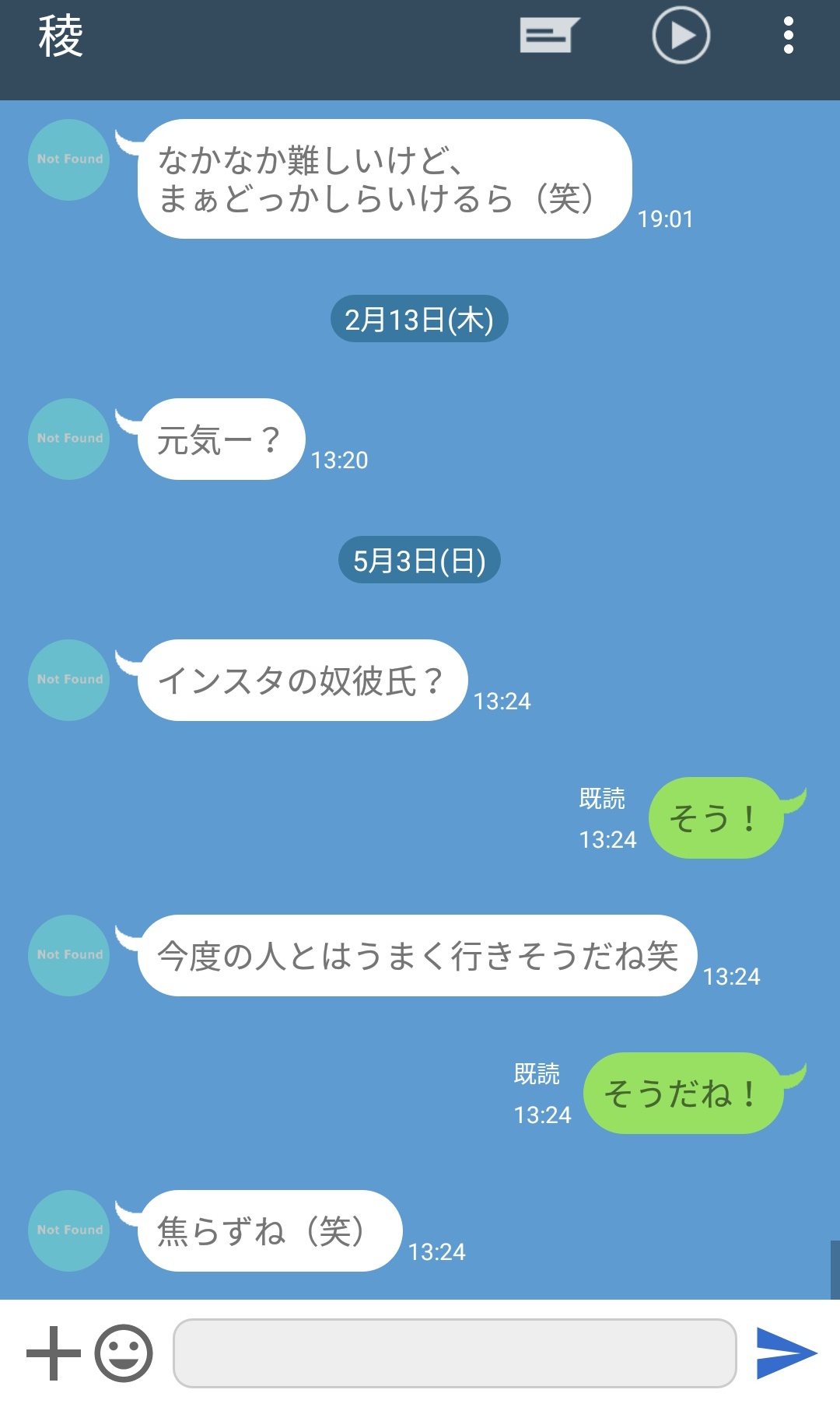 内心はイライラしてる インスタを見た元カレからのline 話題の画像プラス