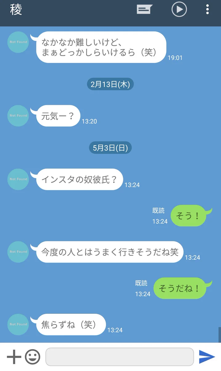 内心はイライラしてる？インスタを見た元カレからのLINEwww