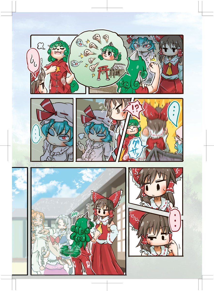 (7/7) 
