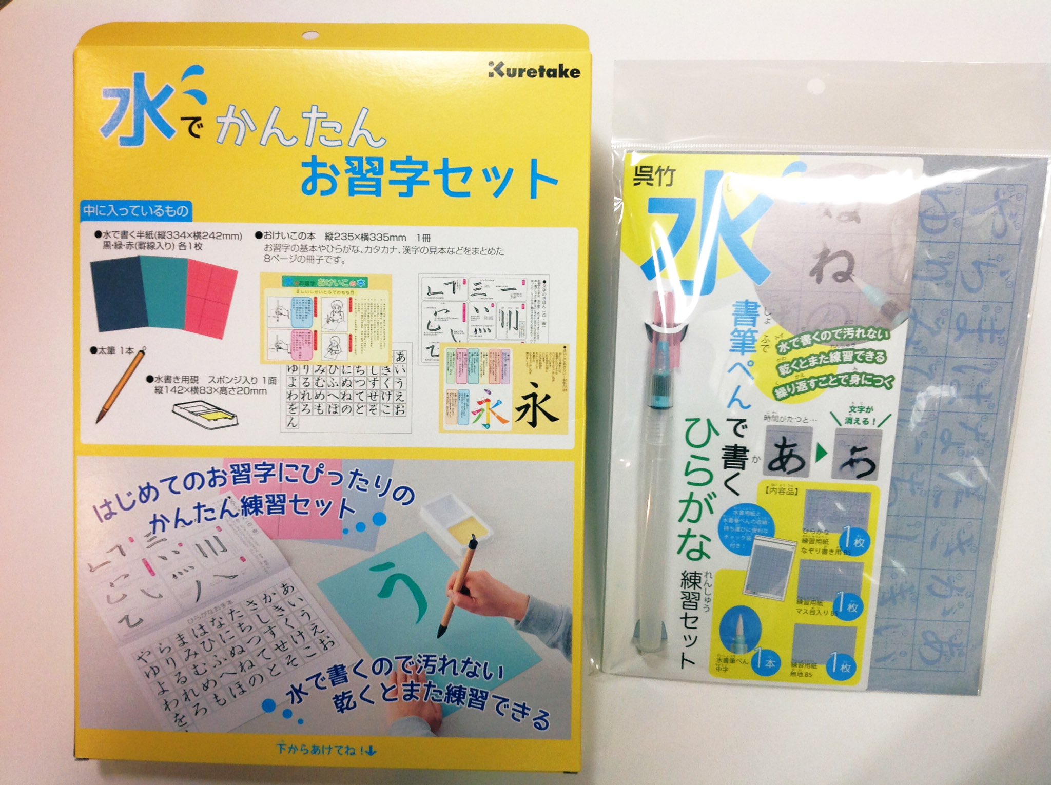玩具と文具 あさだ Auf Twitter はじめてのお習字にぴったり 水でかんたん文字の練習セット お習字セット にはお習字の基本やひらがな カタカナ 漢字の見本などをまとめた冊子が入っています おうちで文房具 おうちで過ごそう おうち時間 文房具 T Co